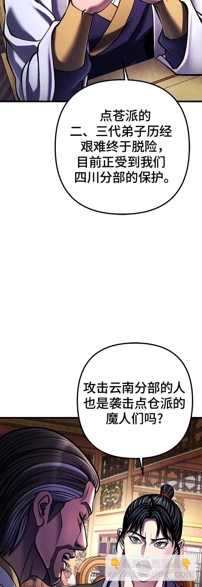 第155话59