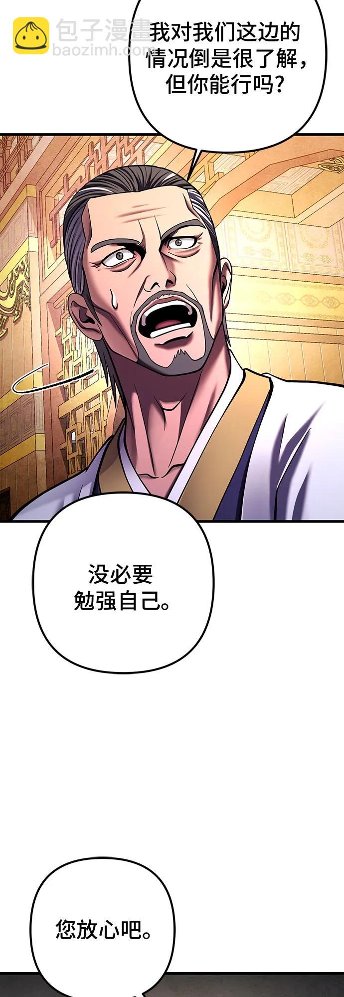 第155话75