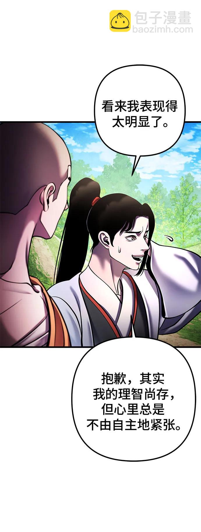 第156话4