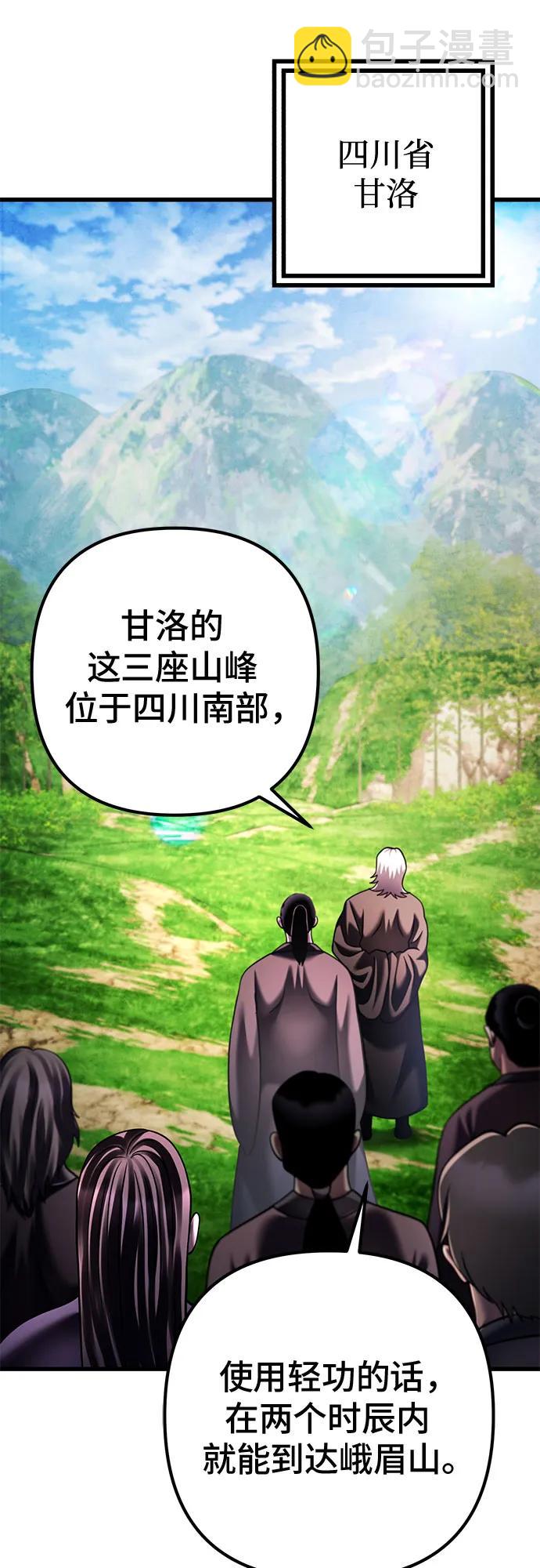 第156话44