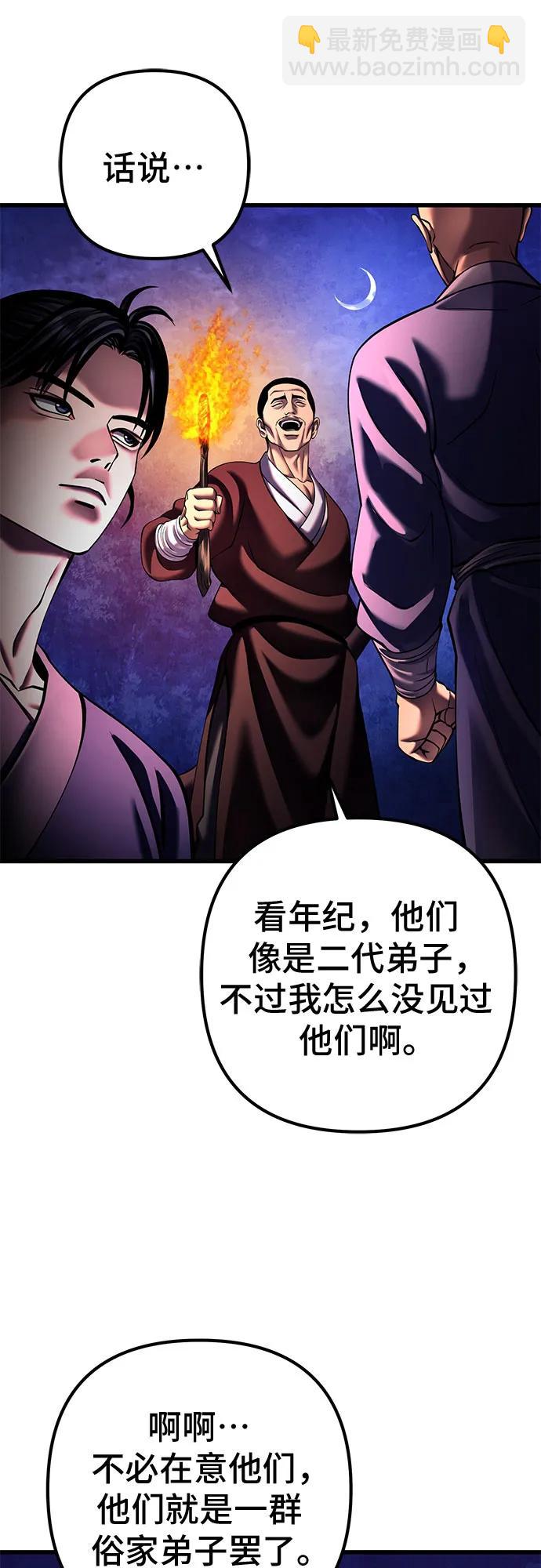 第157话60
