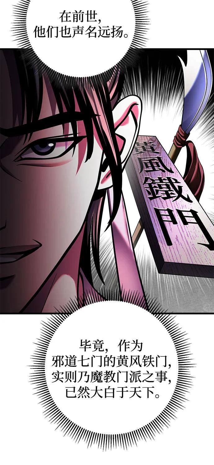 第157话67