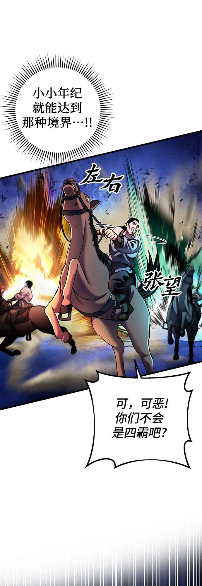 第158话23