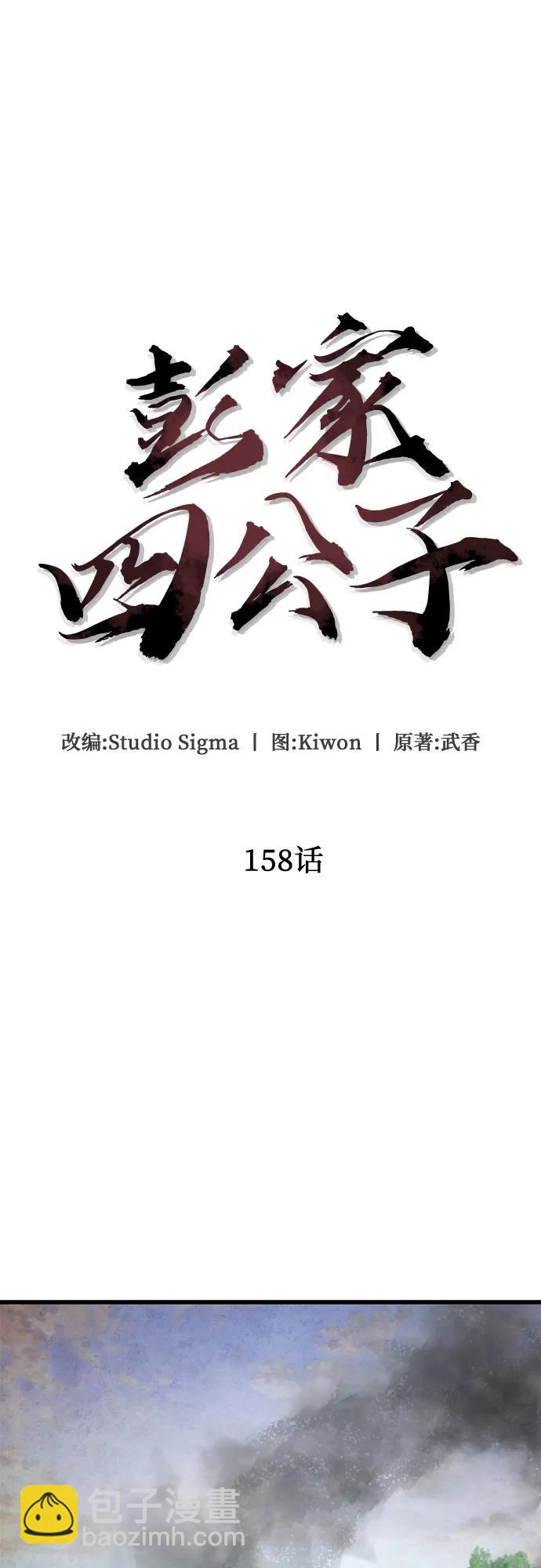 第158话64