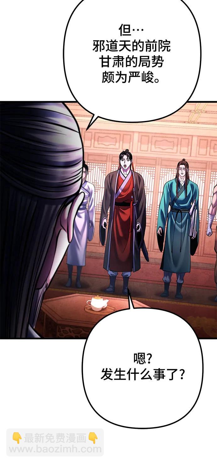 第158话83