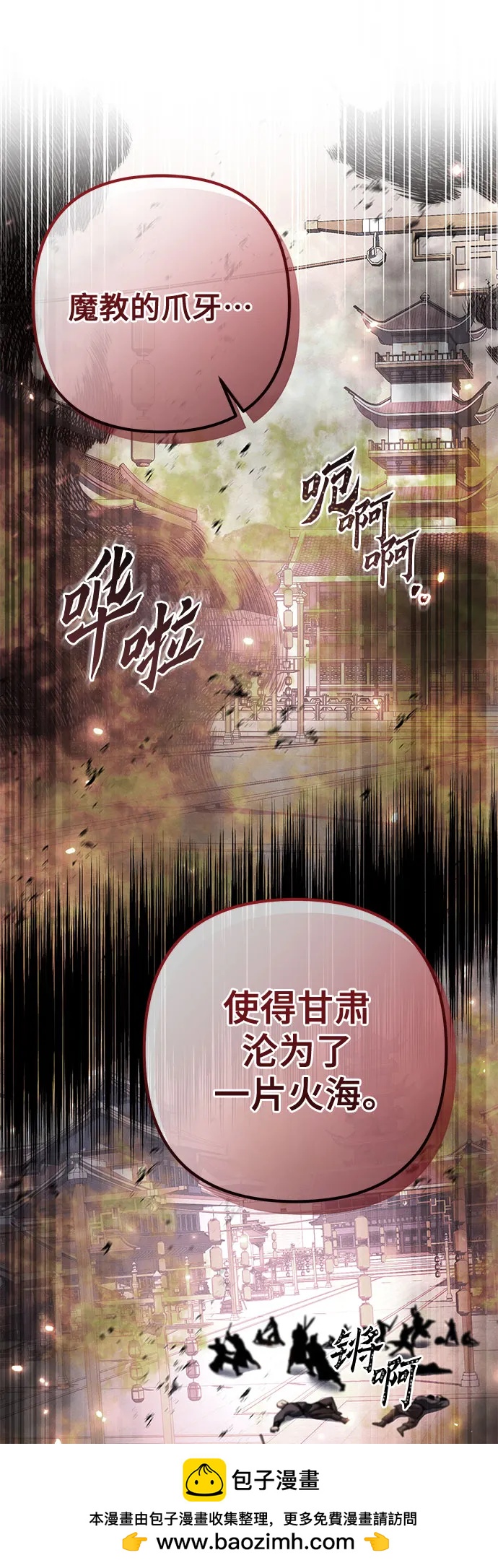 第158话84