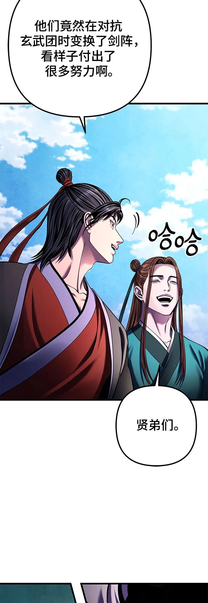 第159话27