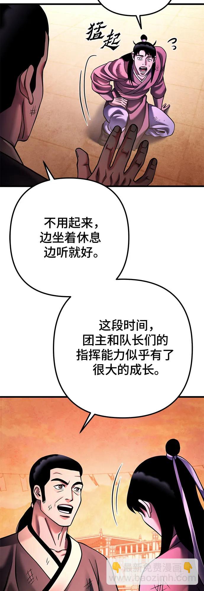 第159话32