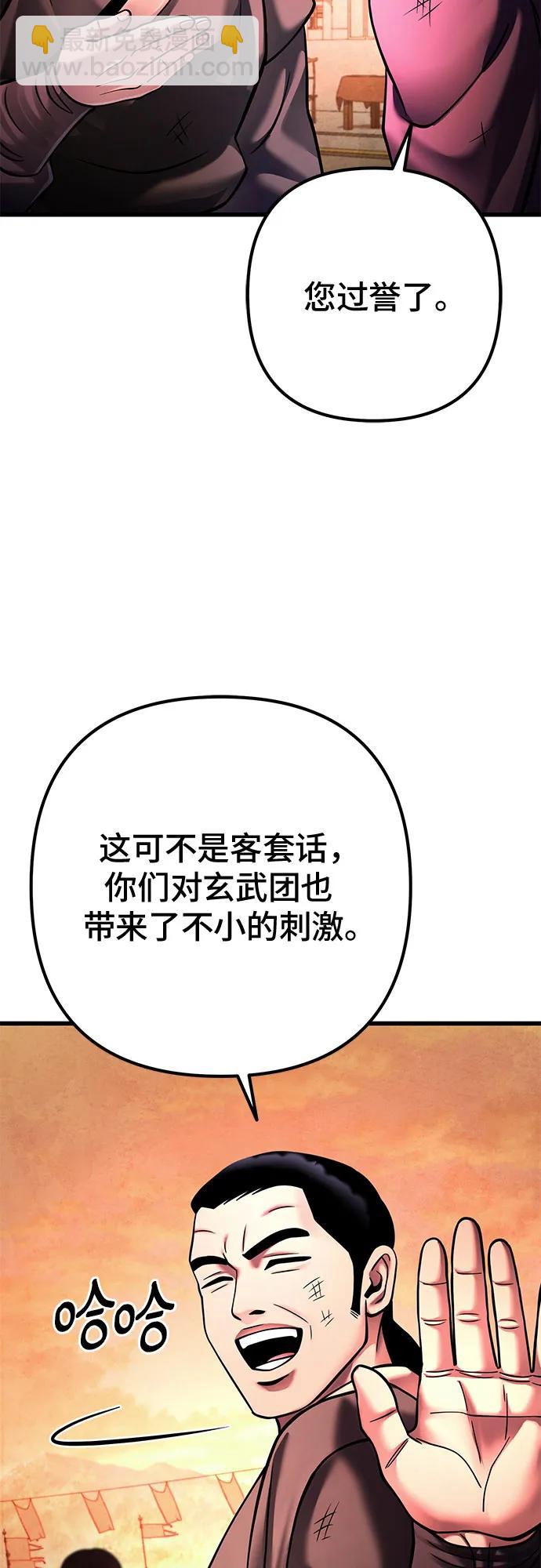 第159话33