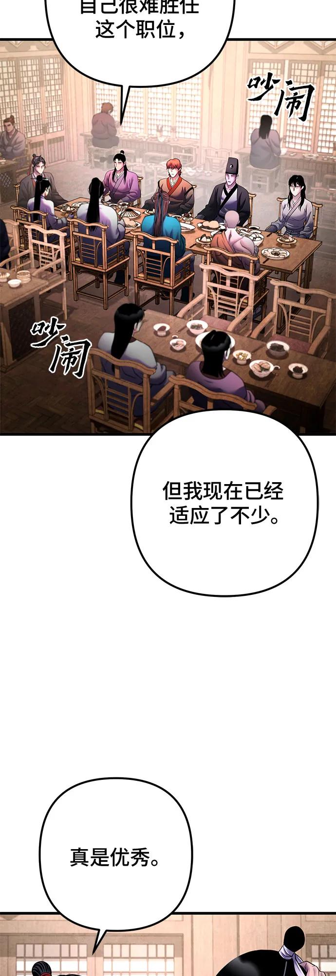 第159话40