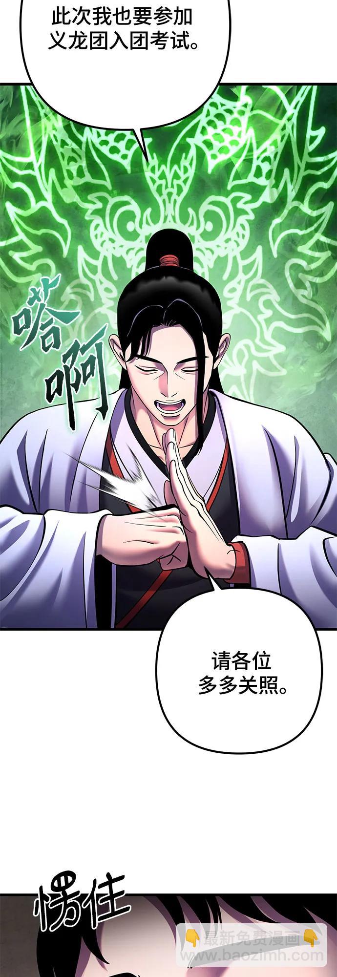 第159话44