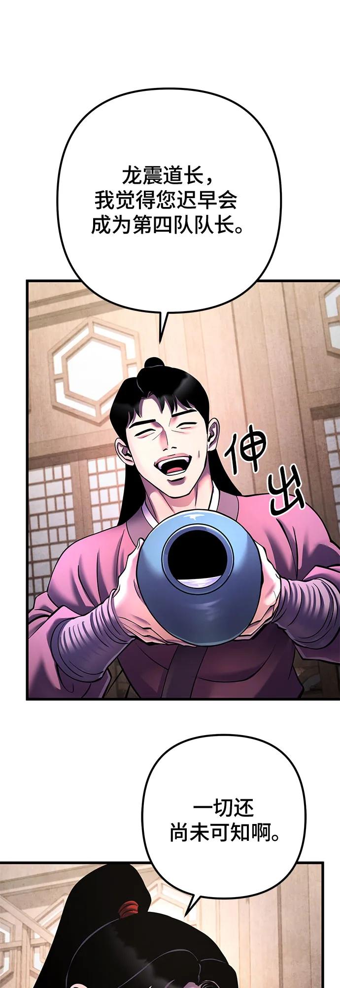 第159话51