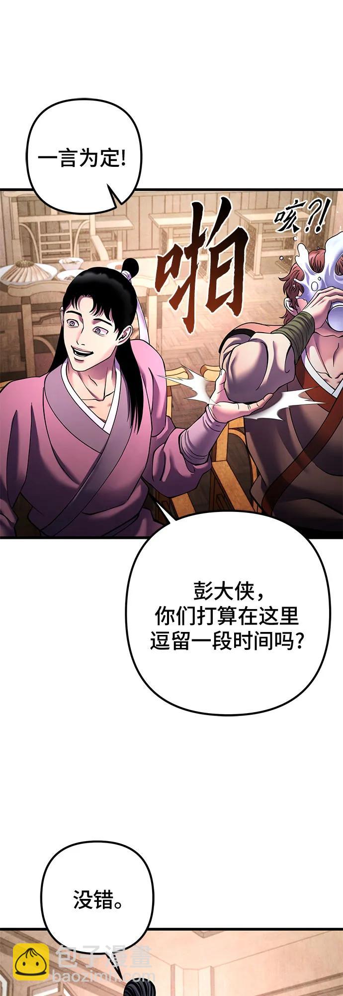 第159话55
