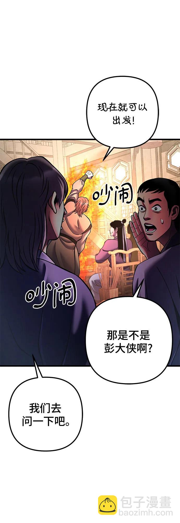 第159话59
