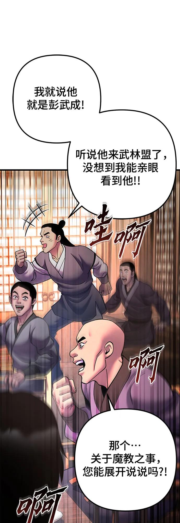 第159话62