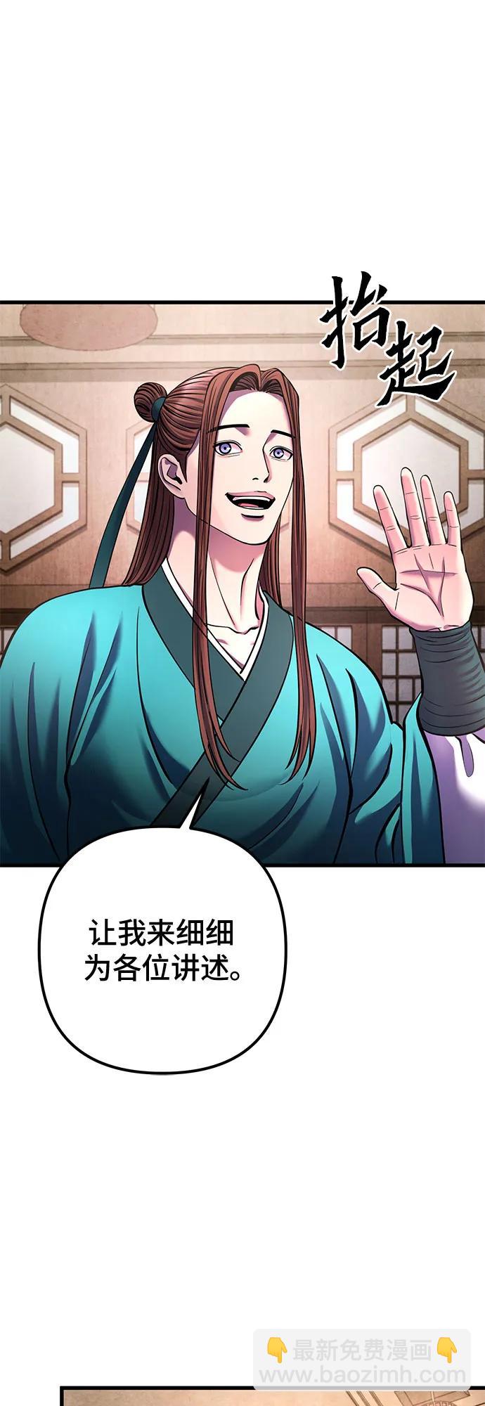 第159话64