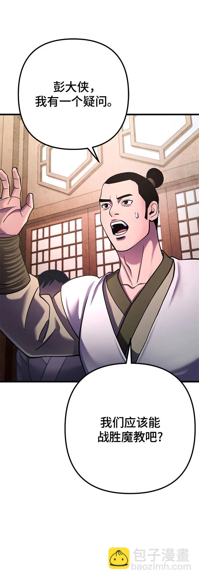 第159话68