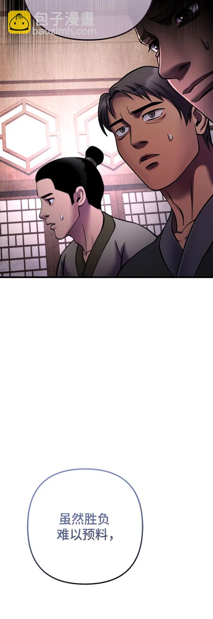 第159话73