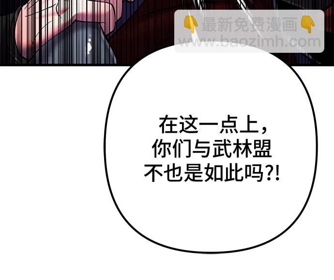 第159话75
