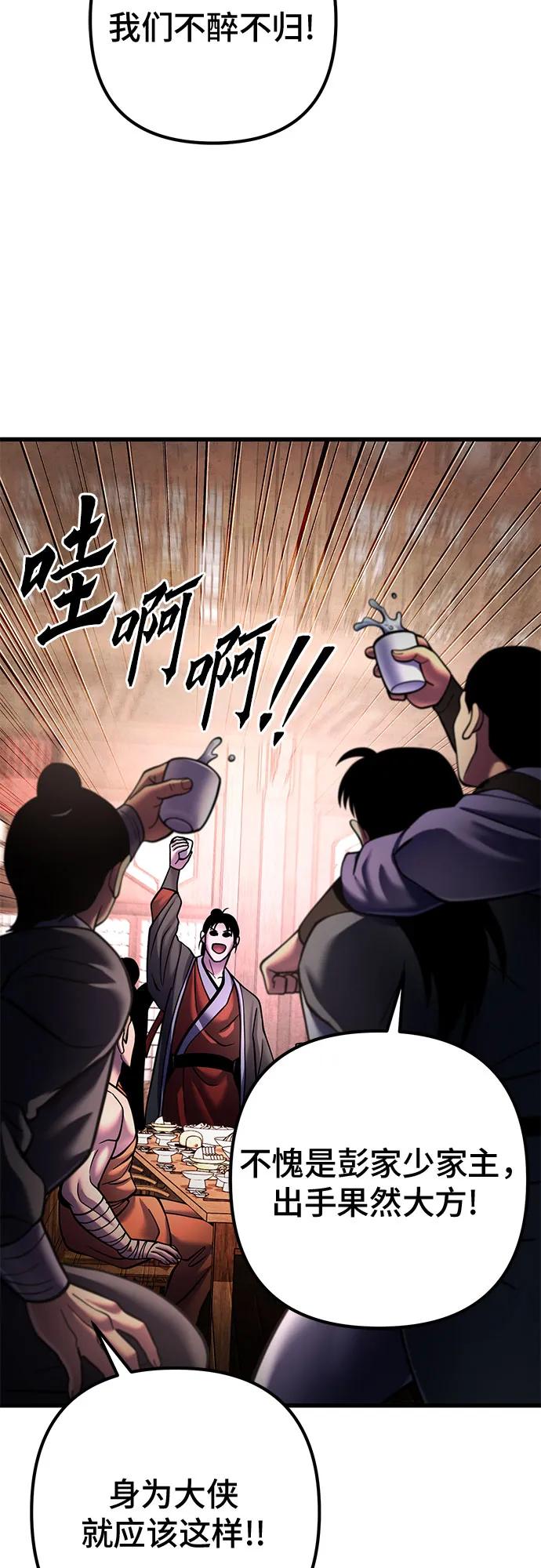 第159话78