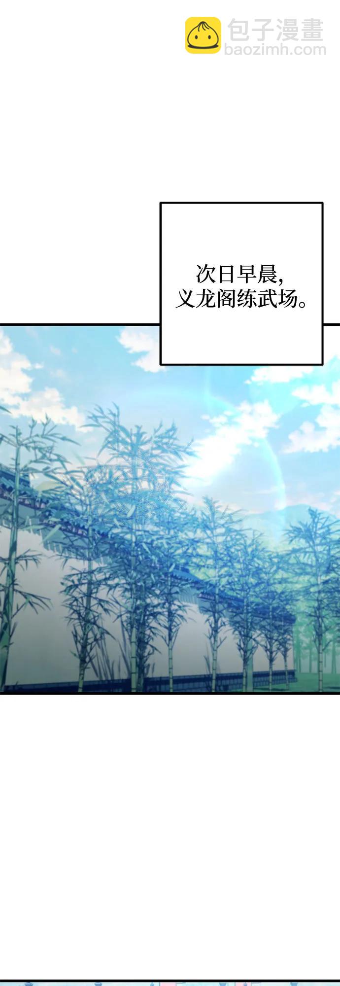 第159话81