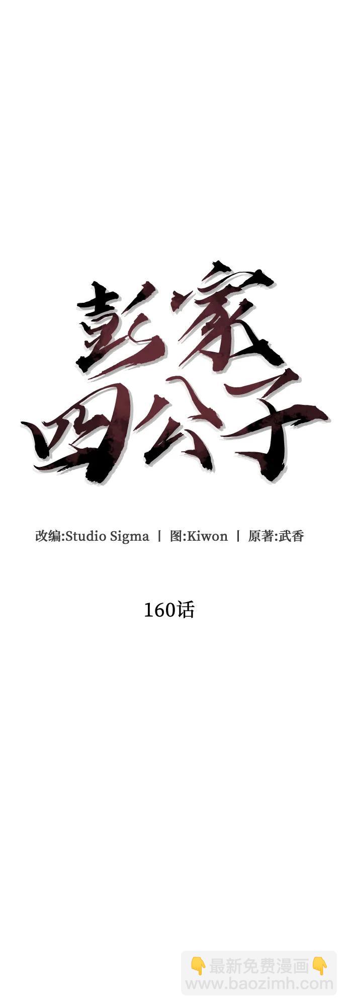 第160话69