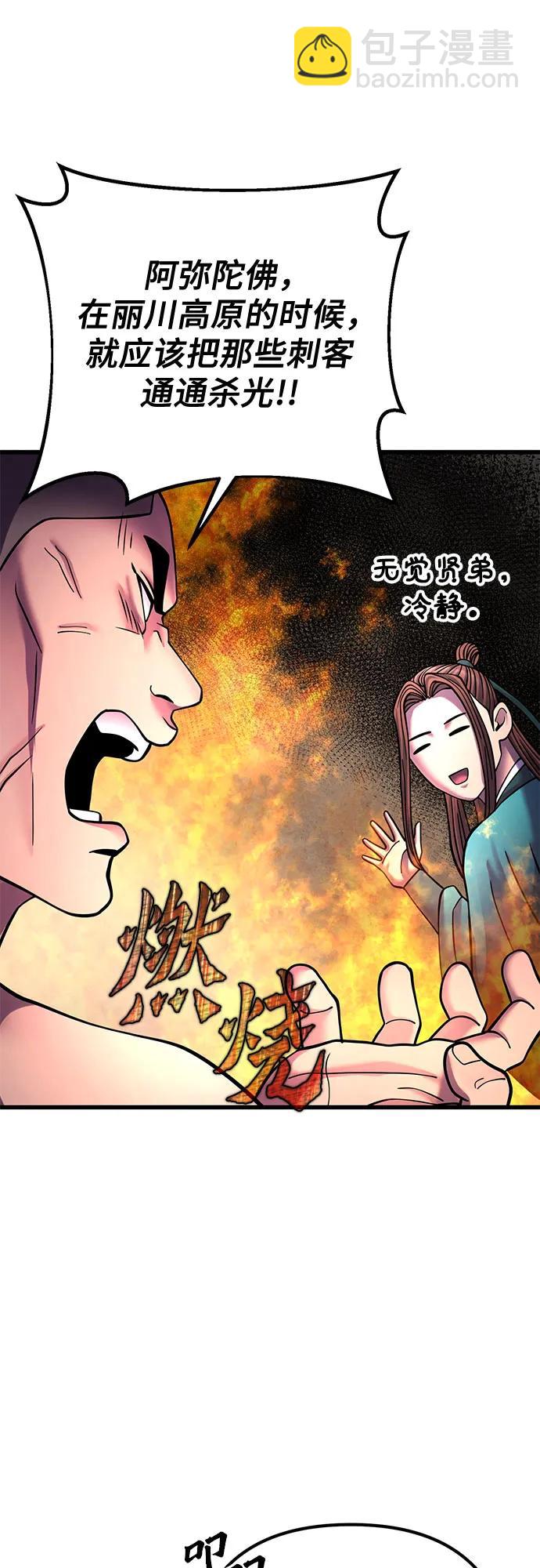 第160话73