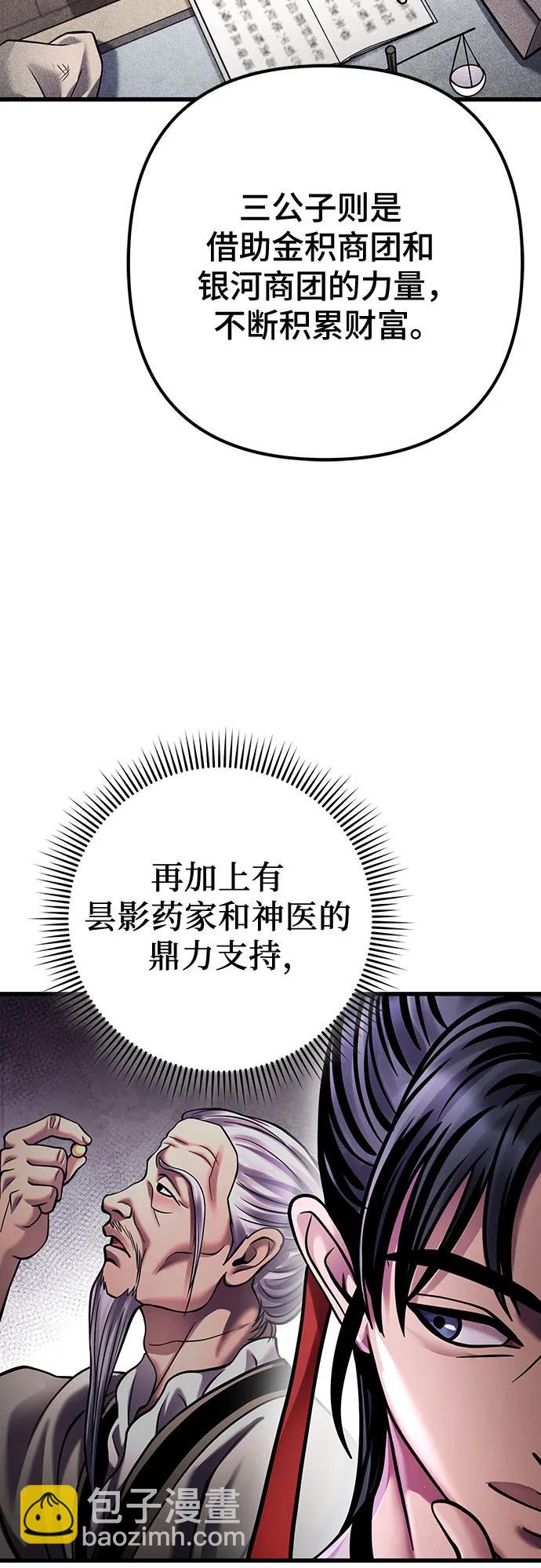 第161话15