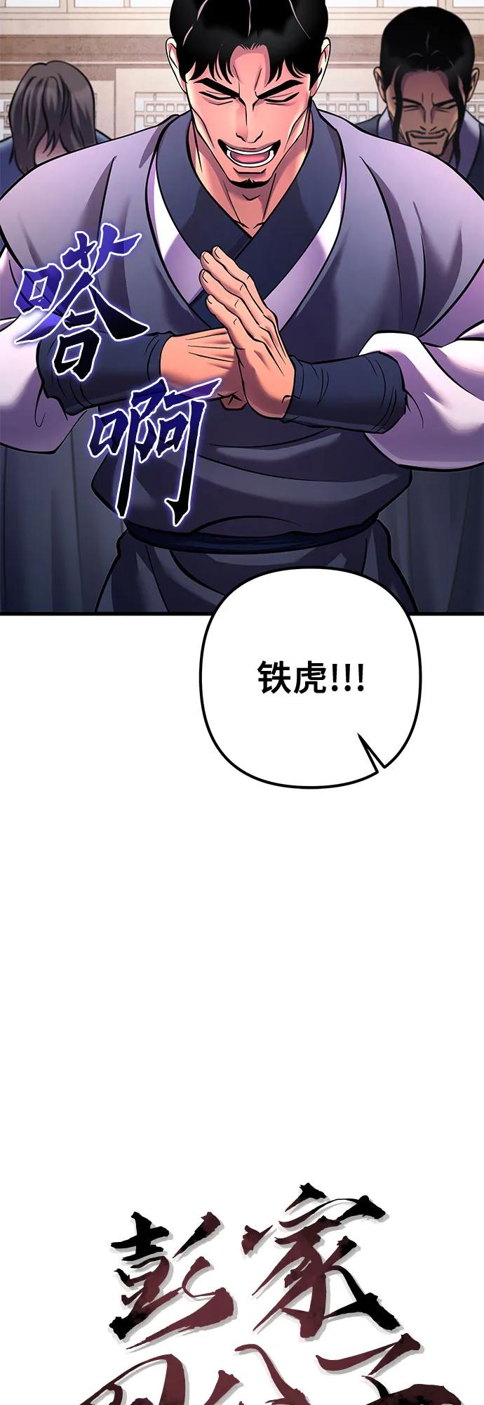第161话3