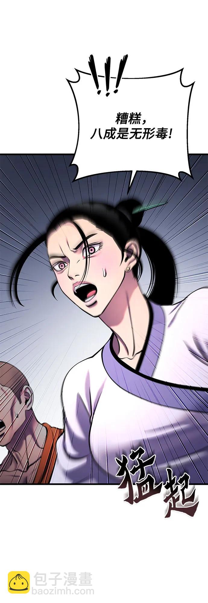 第161话43