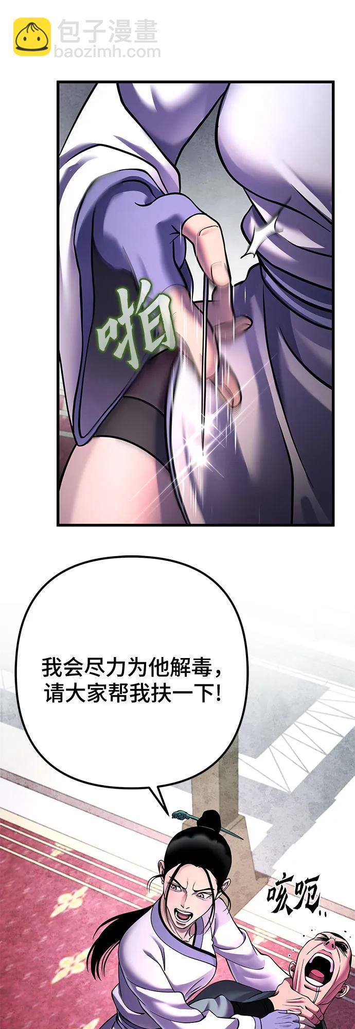 第161话44
