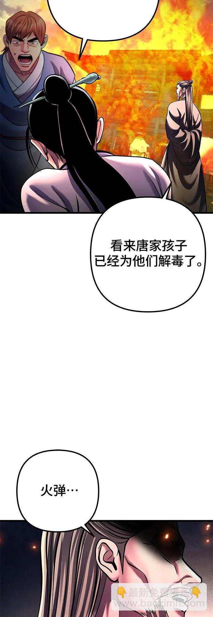 第161话71