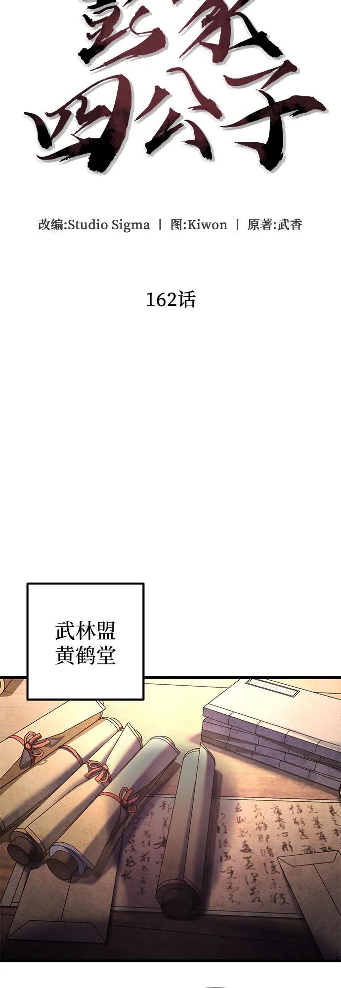 第162话11
