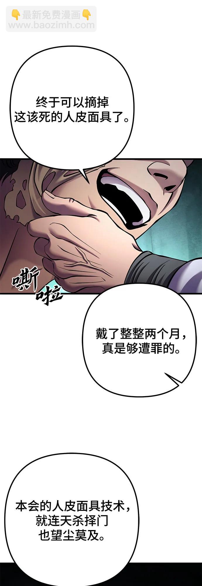 第162话77