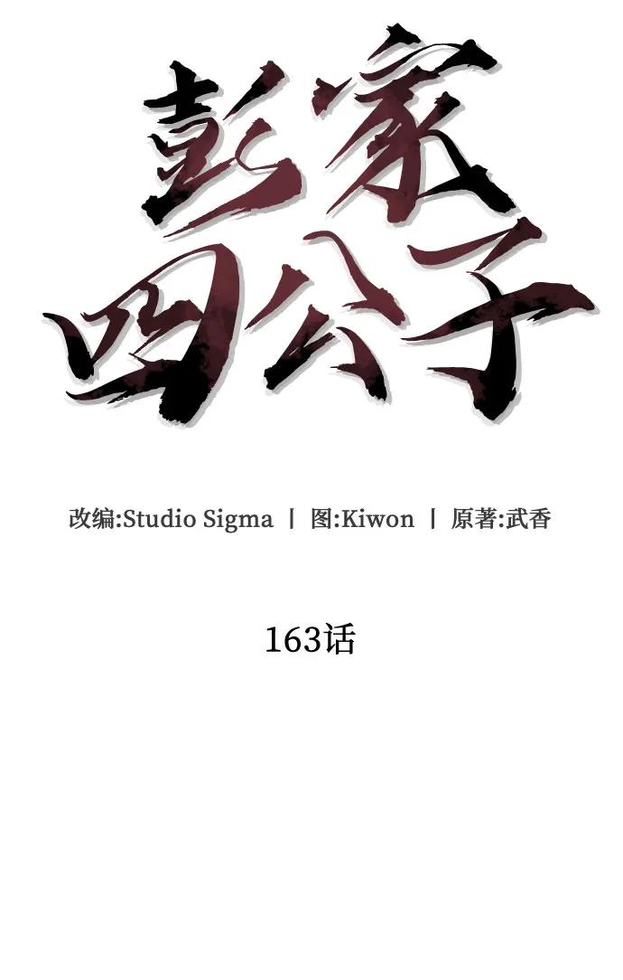 第163话18