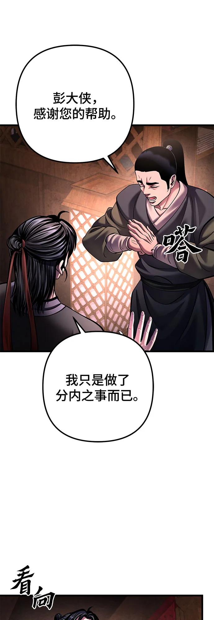 第163话32