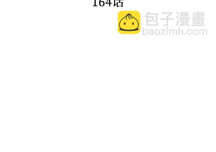 第164话20