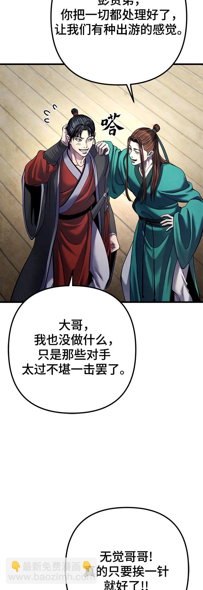第164话59