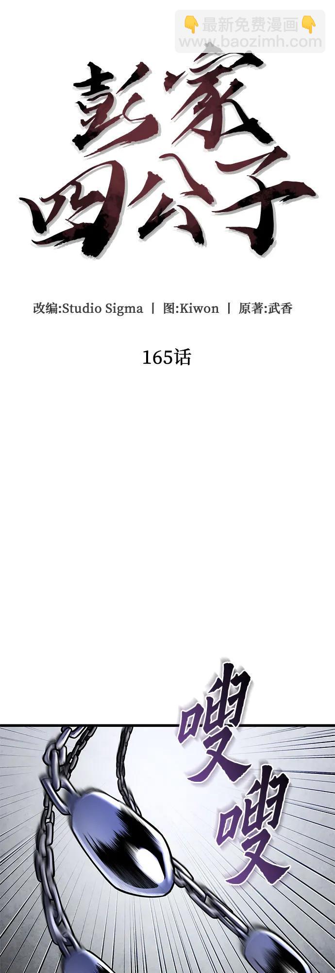 第165话28
