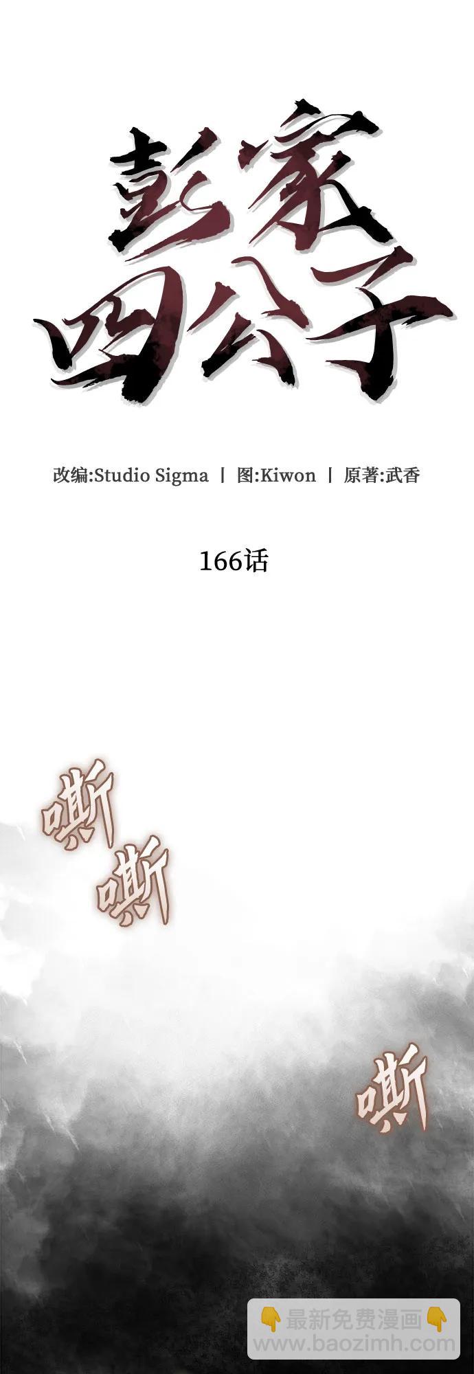 第166话36