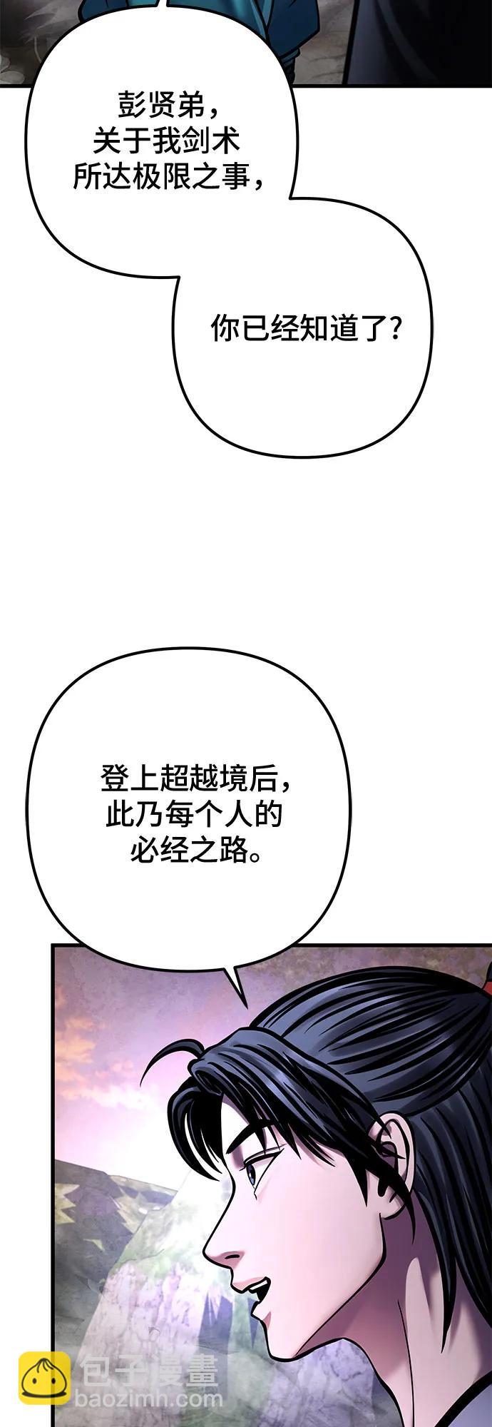 第167话63
