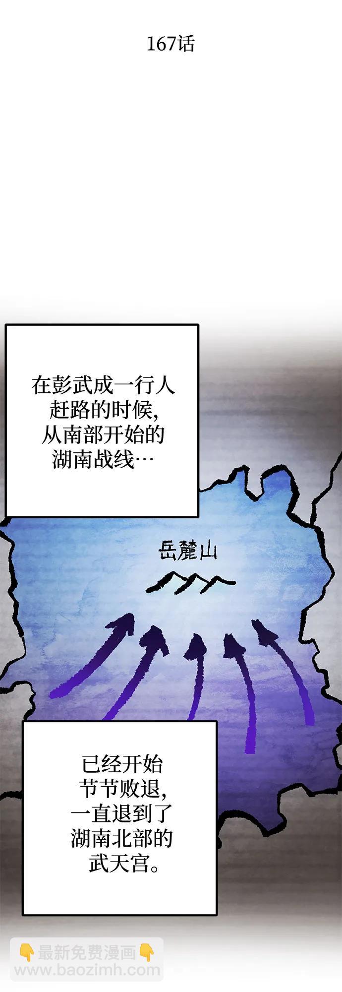 第167话73