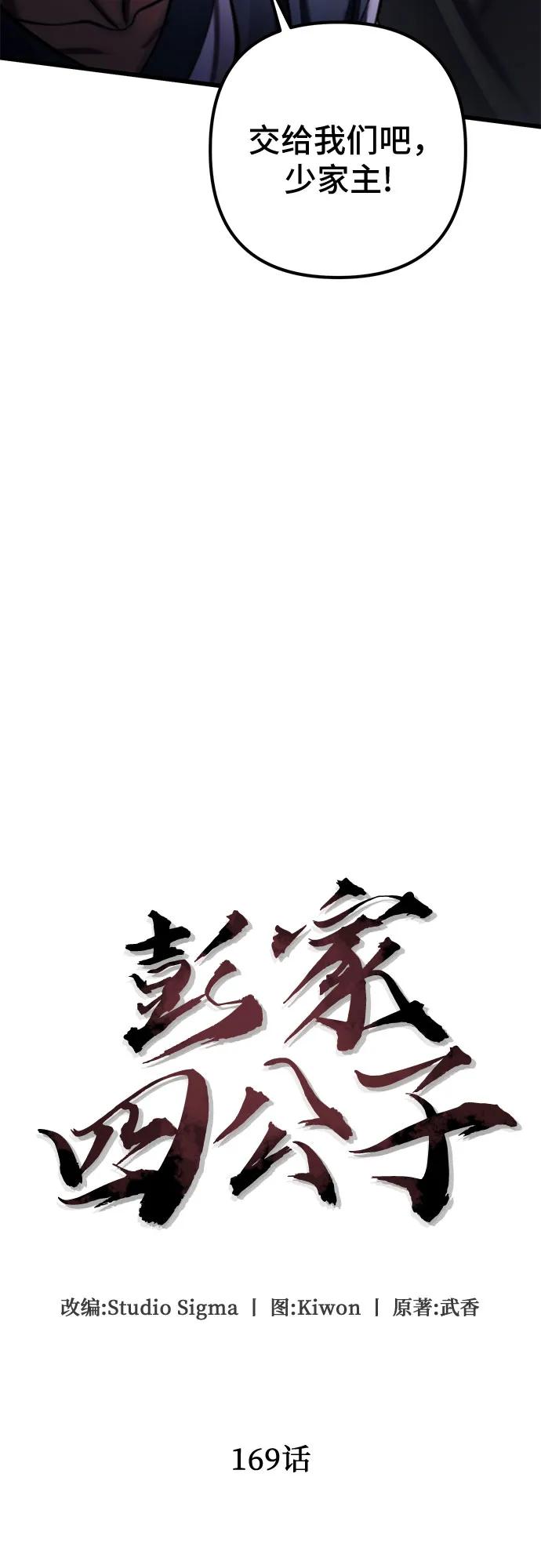 第169话3