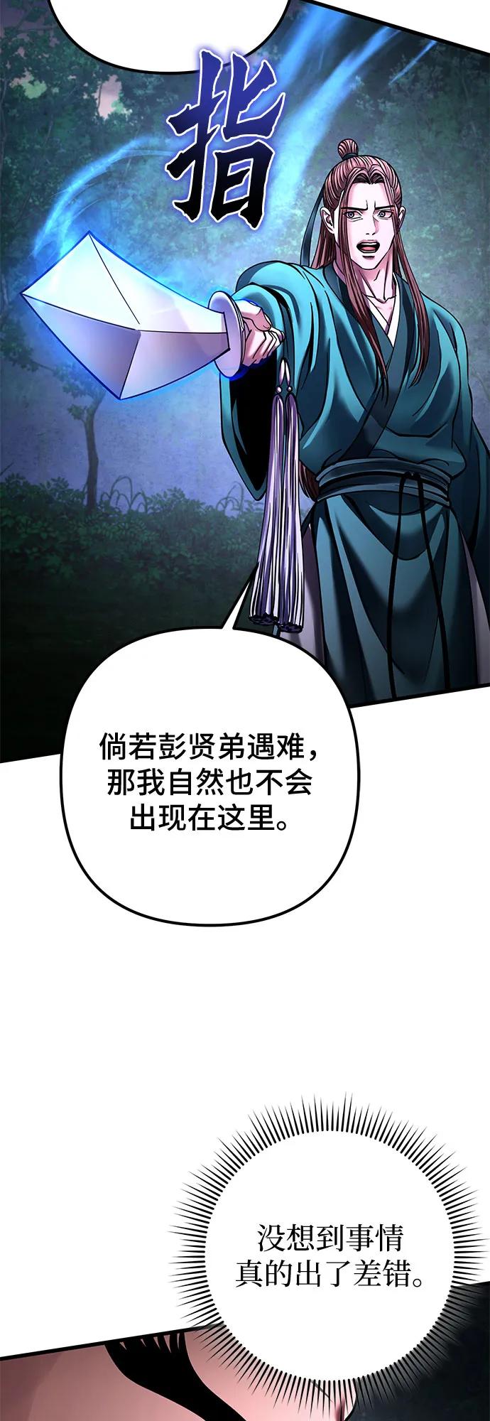 第169话51
