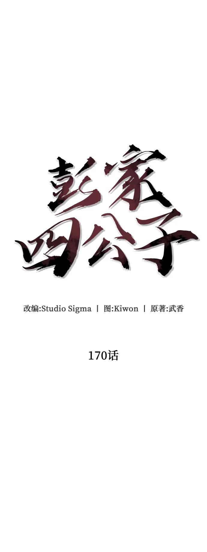 第170话3