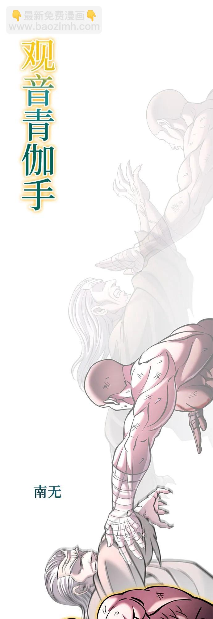 第170话73