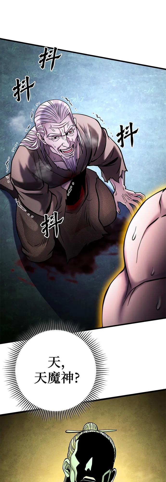 第170话77