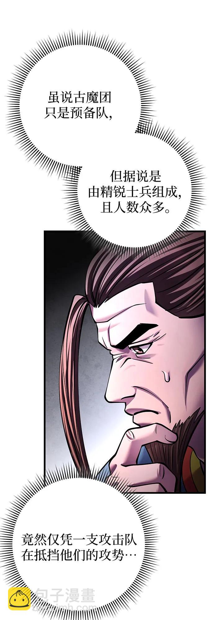 第171话29