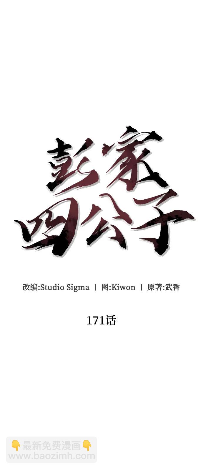 第171话34