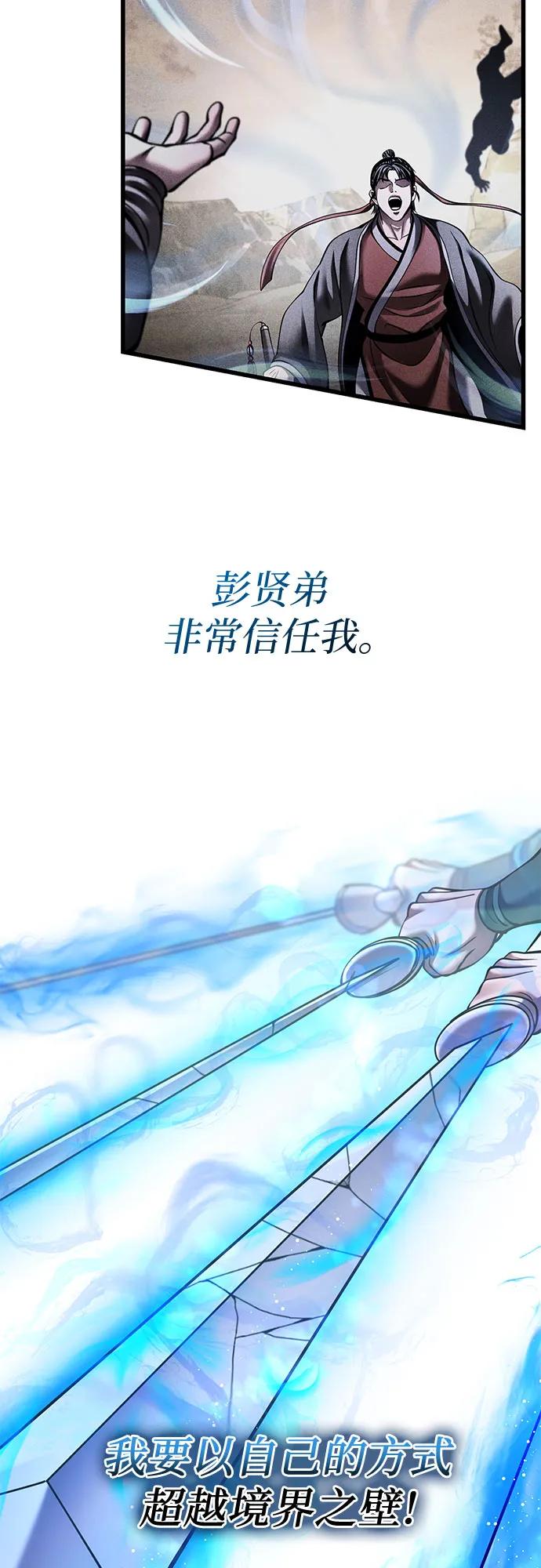第171话61